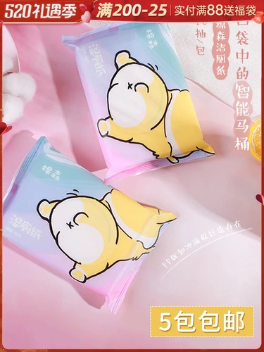 棉森 Антибактериальные влажные салфетки подходит для мужчин и женщин для кожи ягодиц для интимного использования, туалет, 40 штук