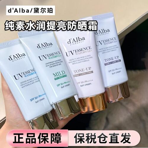 【保税】d‘Alba 黛尔珀白松露隔离霜妆前通勤面部提亮防晒霜