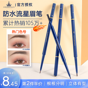 尔木萄眉笔防水持久不脱色不晕染极细眉膏眉粉野生眉女官方正品葡