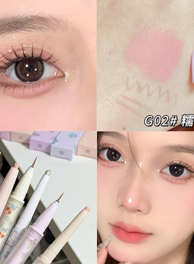 flortte花洛莉亚双头卧蚕笔眼线珠光提亮阴影勾勒眼影棒花落利亚