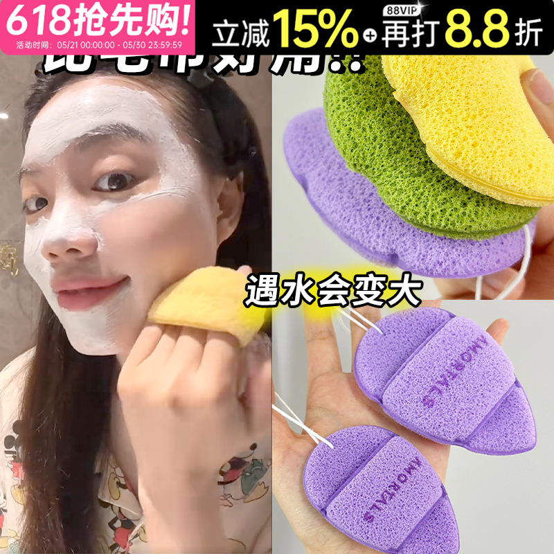 洗脸神器！大号洗脸扑专用尔木萄