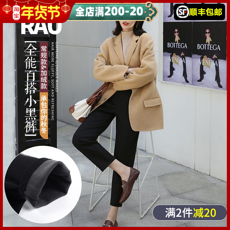 rau直筒九分小黑裤休闲显瘦高腰松紧腰20年新品加绒垂感西装裤女在类目 女装/女士精品, 裤子, 休闲裤中 - 来自Buy2taobao.com提供专业的淘宝代购服务