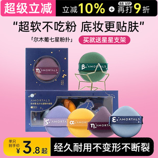 尔木萄粉扑粉底液专用干湿两用超软不吃粉化妆美妆蛋葡气垫尔女萄