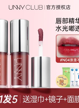 买1发5unny唇部精华保湿抗皱