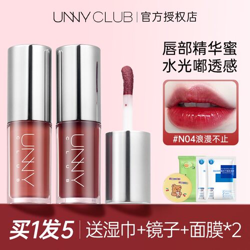 买1发5unny唇部精华保湿抗皱