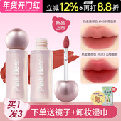 pinkbear皮可熊贴贴唇泥唇釉不易沾杯掉色裸色口红25年新品 女正品