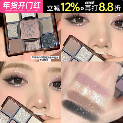 pinkbear眼影盘九色库洛米燕麦云朵皮可克熊全哑光珠光
