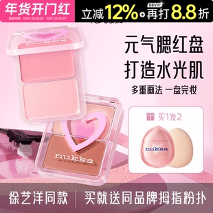元气法则腮红盘水光腮红膏高光眼颊两用自然提亮脸部立体清透水润