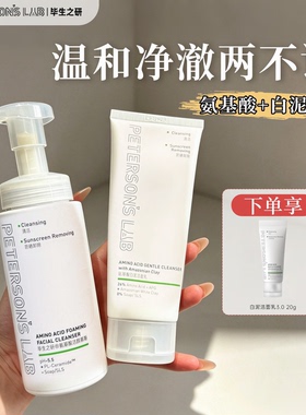 赵露思同款毕生之研55洁面