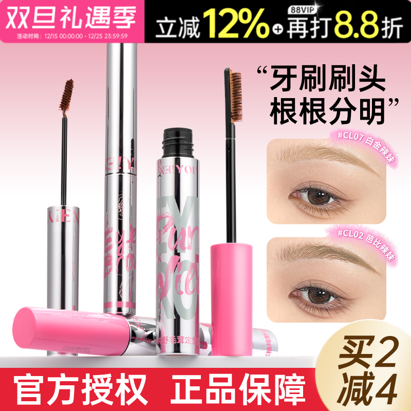 那柚染眉膏野生眉防水持久不脱色