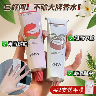 rnw护手霜滋润补水保湿便携式防干裂左岸嫩白夏季不油腻手膜女