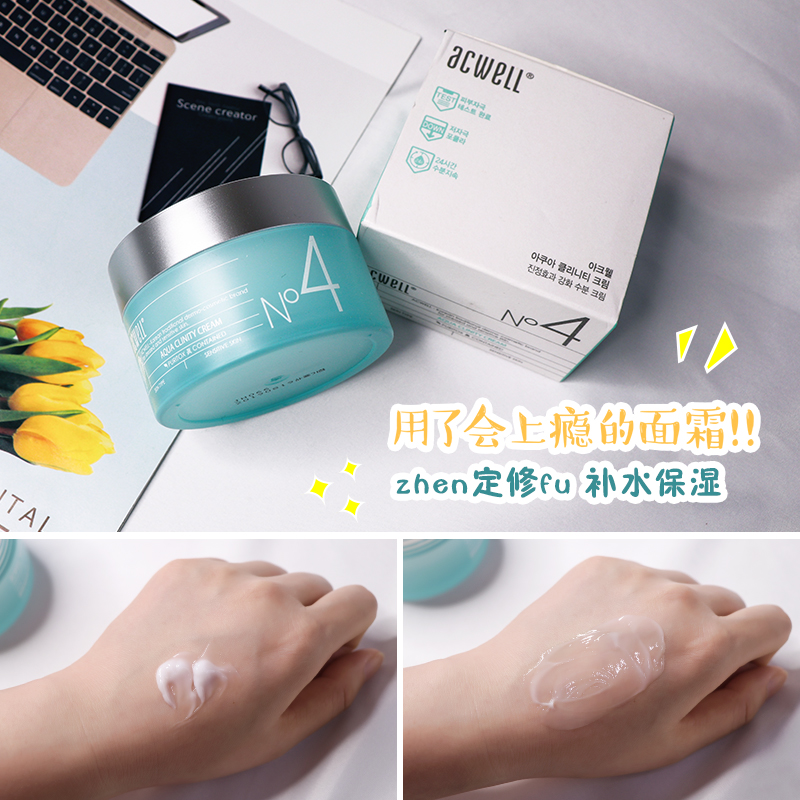 ÕÅܰÓèÍÆ¼öÕýÆ·º«¹úACWELL°¬çæÞ±Õò¶¨±£ÊªN4ÃæËªÃô¸ÐÔи¾¿ÉÓÃ50ml