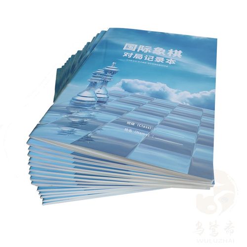 国际象棋记录本对局棋谱