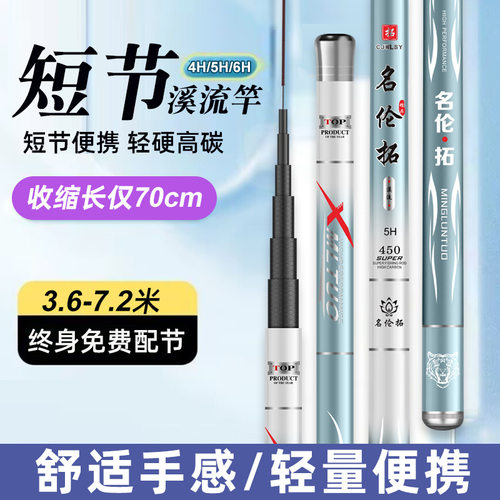 短节70厘米溪流竿碳素超轻超细超硬28调19调鱼竿手竿鲫鲤厂家直销