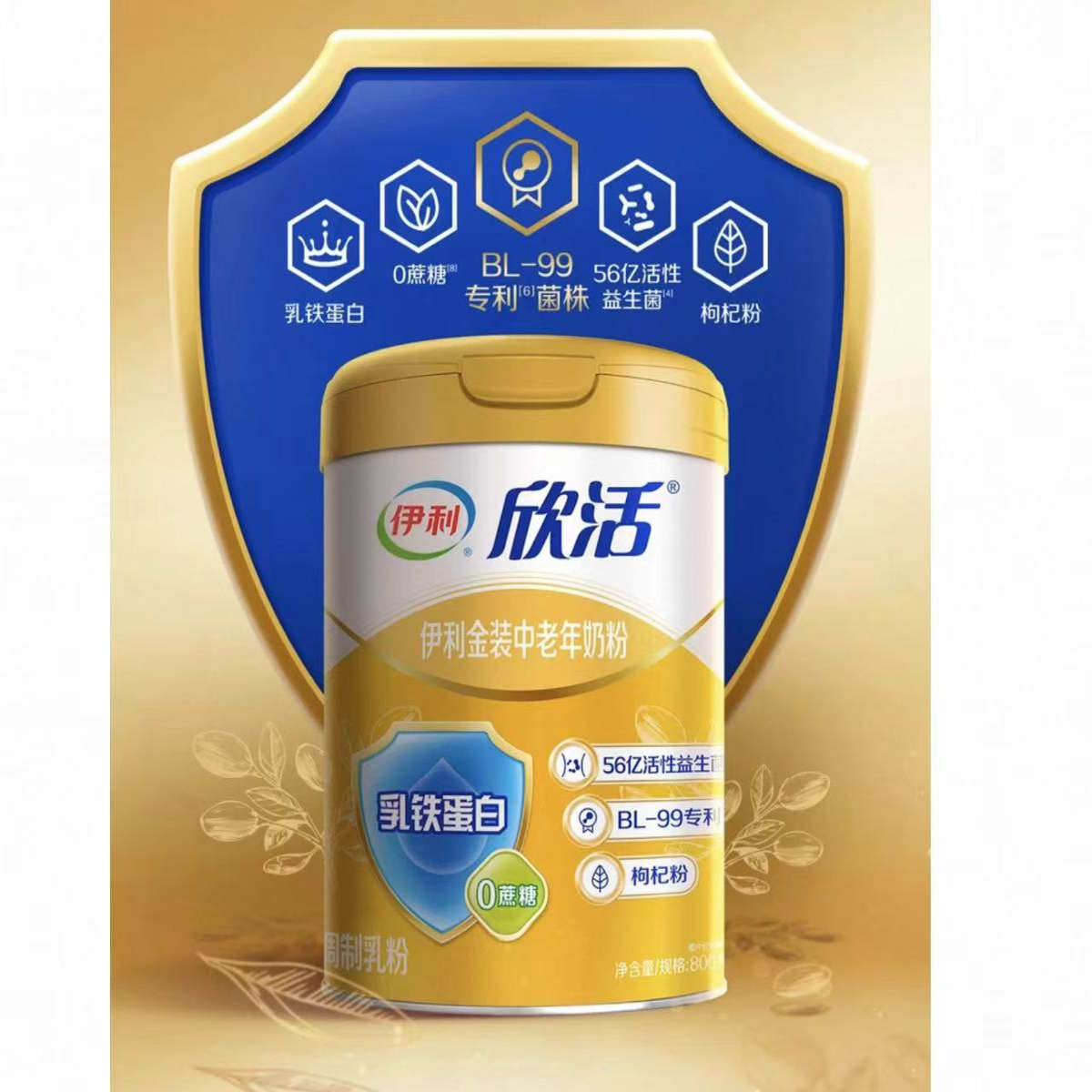 伊利欣活中老年奶粉 金装中老年奶粉800克罐装含乳铁蛋白 益生菌