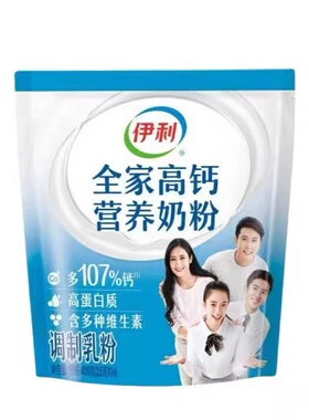 伊利全家高钙营养奶粉400克袋装 男女儿童青少年中老年人全家适用
