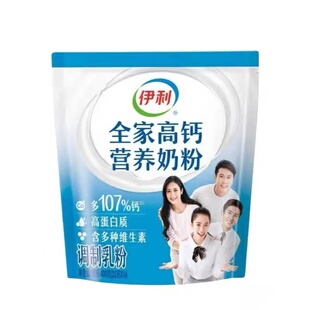 伊利全家高钙营养奶粉400克袋装 男女儿童青少年中老年人全家适用
