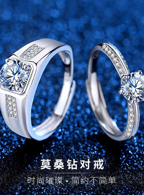 S925莫桑钻情侣对戒带证书送礼