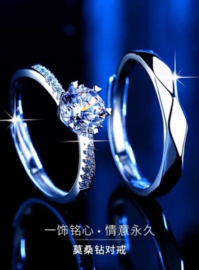 S925莫桑钻六爪情侣对戒带证
