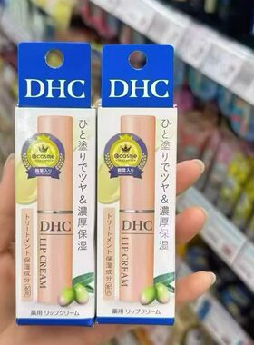 日本dhc唇膏天然橄榄油女保湿滋润防干裂补水修复淡化唇纹正品