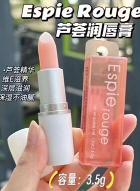 港版日本ESPIE ROUGE（ES）芦荟深层滋润维他命润唇膏 保湿不油腻