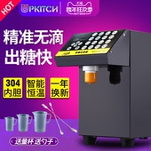 果糖机商用全自动果糖定量机16格定量机奶茶店专用设备