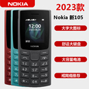 诺基亚 新款 105 Nokia 23款 移动联通电信全网通老人机戒网瘾手机