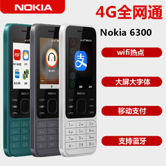 Nokia/诺基亚 6300 4G全网通移动联通电信手机老人学生机移动支付