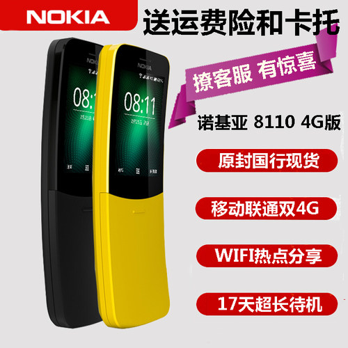 nokia联通老人机香蕉直板备用机