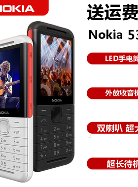 Nokia/诺基亚 5310 音乐手机大字大声超长待机学生机老人备用手机