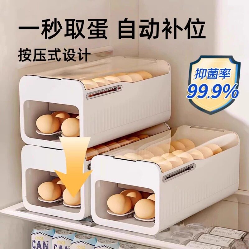 日本按压鸡蛋收纳盒冰箱用食品级保鲜盒滑梯式滚动装蛋神器抽屉架