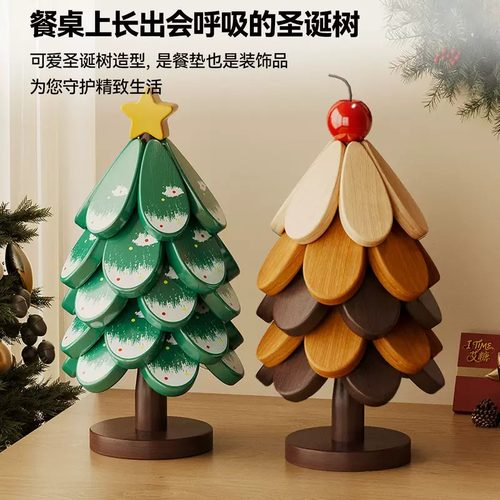 日本圣诞树隔热垫防烫垫2025新款餐桌垫高级感餐盘碗垫耐高温实垫