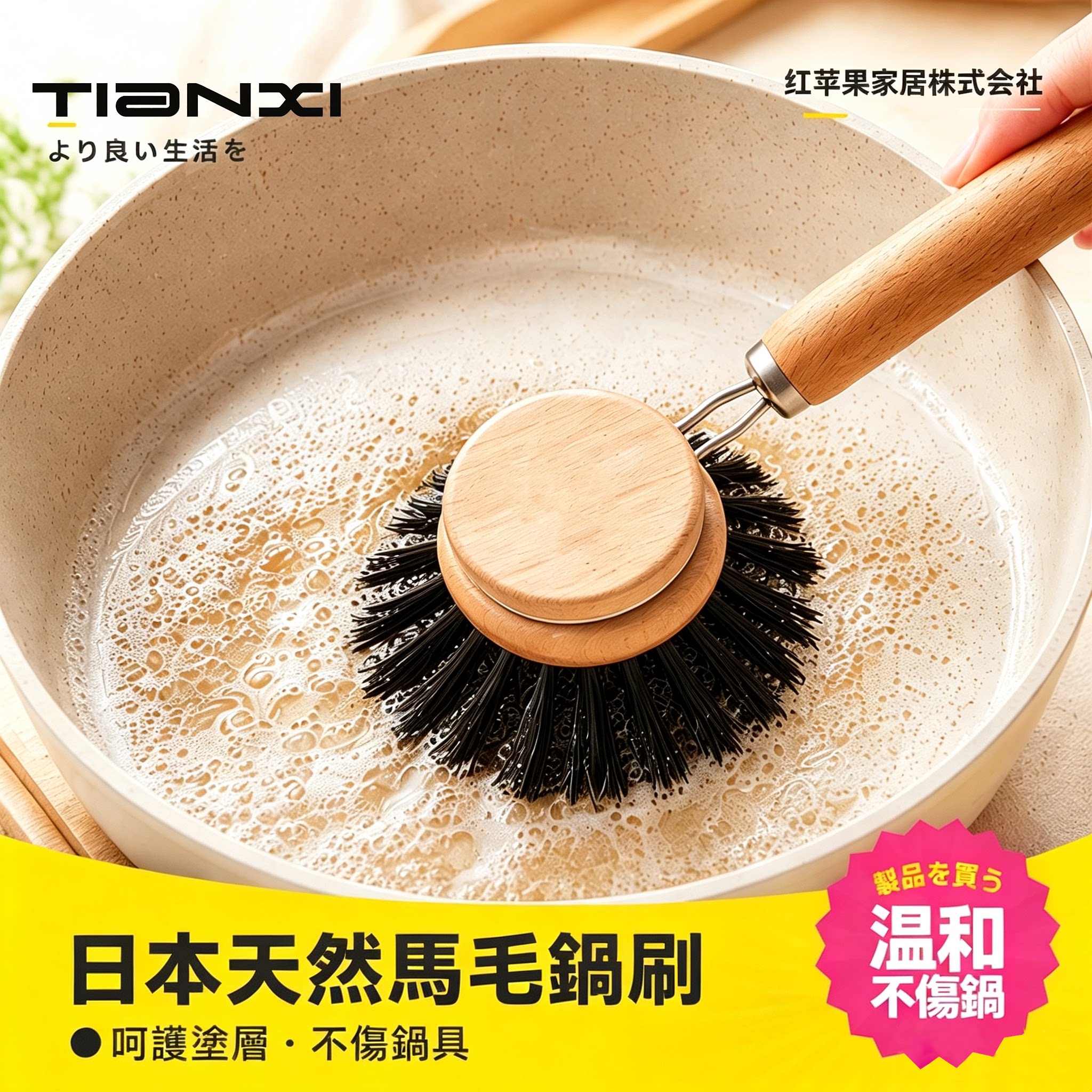 日本刷锅神器天然锅刷马毛刷清洁刷厨房用品吸油不伤锅刷锅刷子