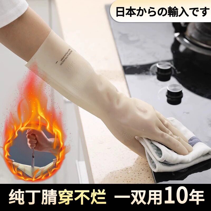 日本丁腈手套家务洗碗厨房耐用型女士干活洗菜洗衣服专用防水橡胶