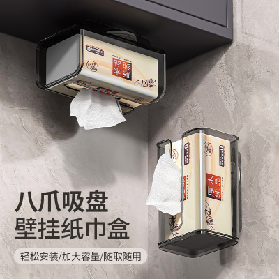 日本吸盘纸巾盒悬挂式洗脸巾收纳盒免打孔壁挂式卫生间厕所抽纸盒