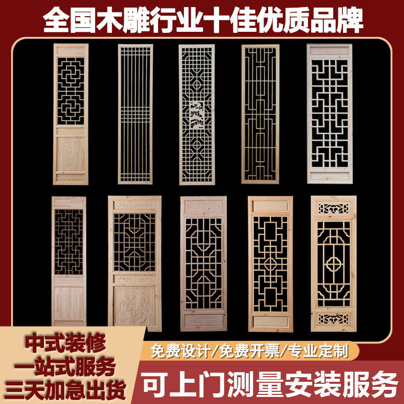 彷古门窗实木花格东阳木雕屏风中式隔断窗花格栅镂空雕刻装饰定制