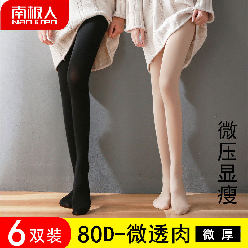 春秋款80D连裤袜中厚丝袜女薄款防勾丝黑色微透肉性感长款美腿袜