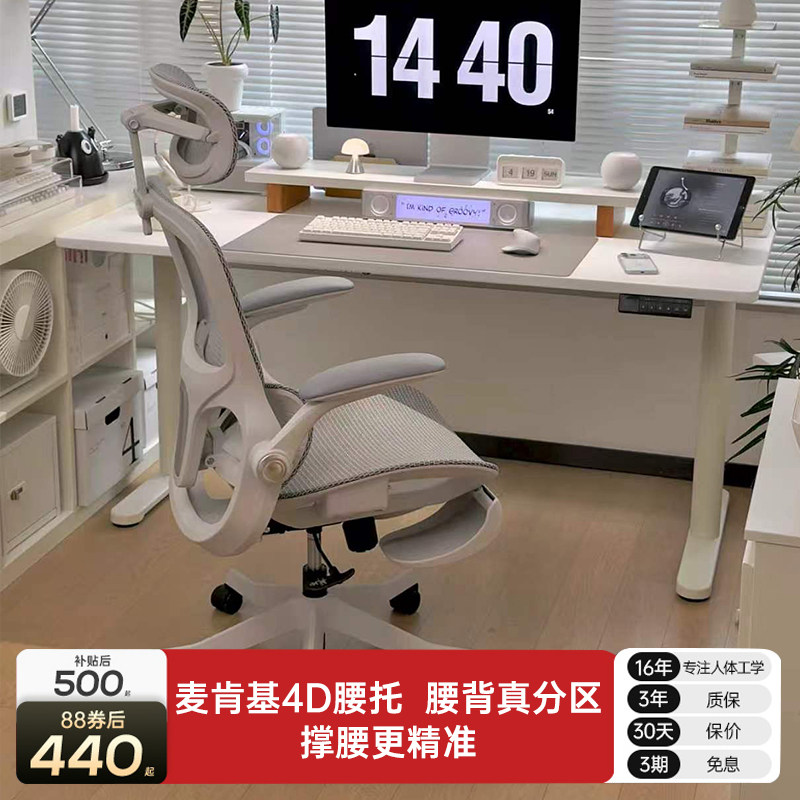 黑白调P2Pro二代人体工学椅电竞椅电脑椅家用久坐办公椅学习椅