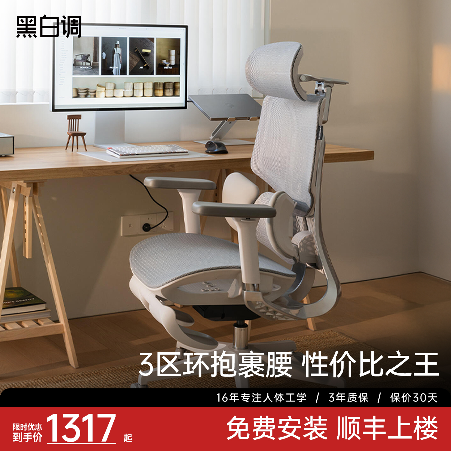 黑白调e3air人体工学椅电脑椅人机工学椅电竞椅可躺椅子