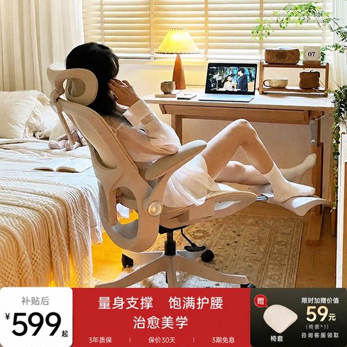 黑白调P2Pro二代女生工学椅