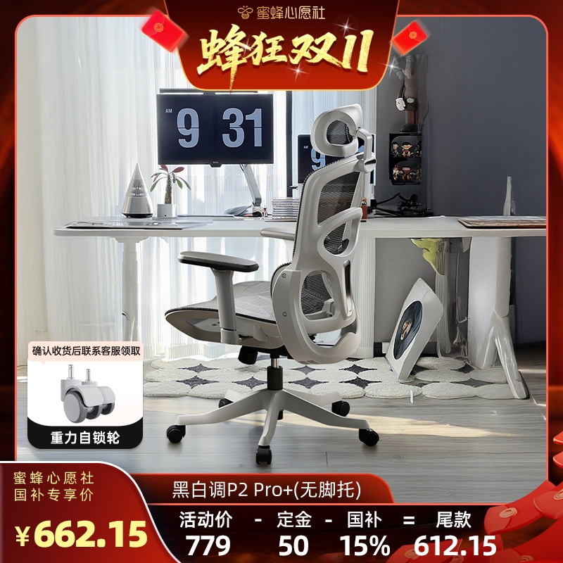 黑白调电脑椅舒适久坐椅