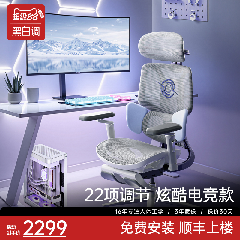 黑白调e3电竞椅座椅人体工学椅可躺电脑椅久坐舒适护腰椅子办公椅