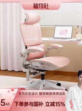 【禧物社】黑白调P2Pro人体工学椅女生电脑椅电竞椅学习椅