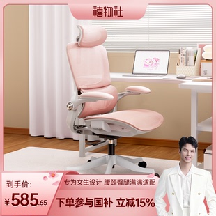 黑白调P2Pro人体工学椅女生电脑椅电竞椅学习椅 禧物社