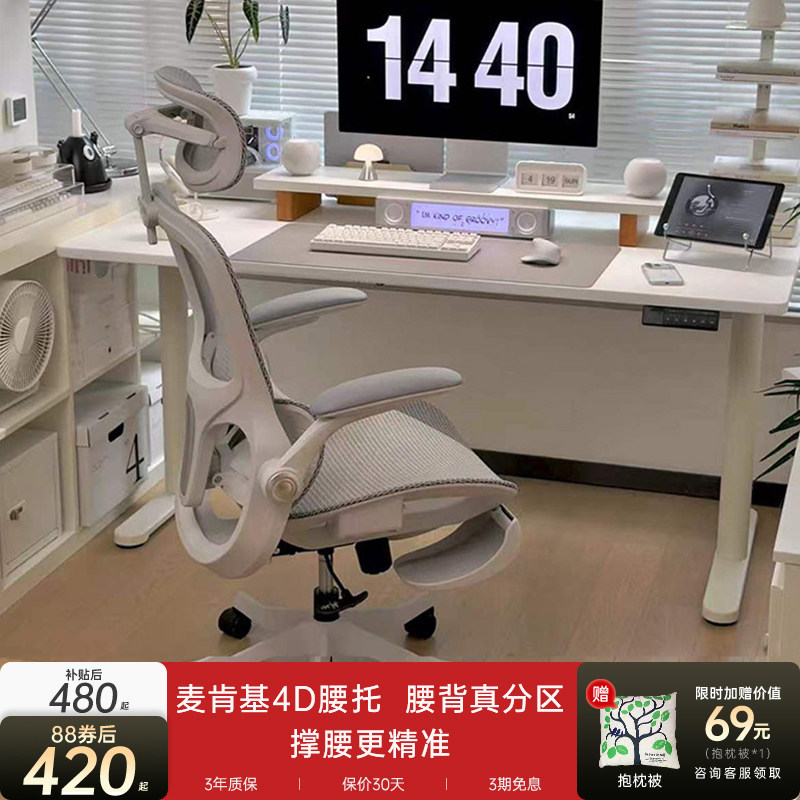 黑白调P2Pro二代人体工学椅电竞椅电脑椅家用久坐办公椅学习椅