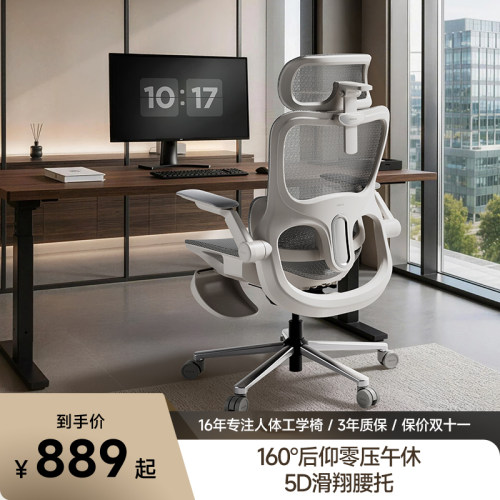 黑白调P2Ultra人体工学椅电竞椅