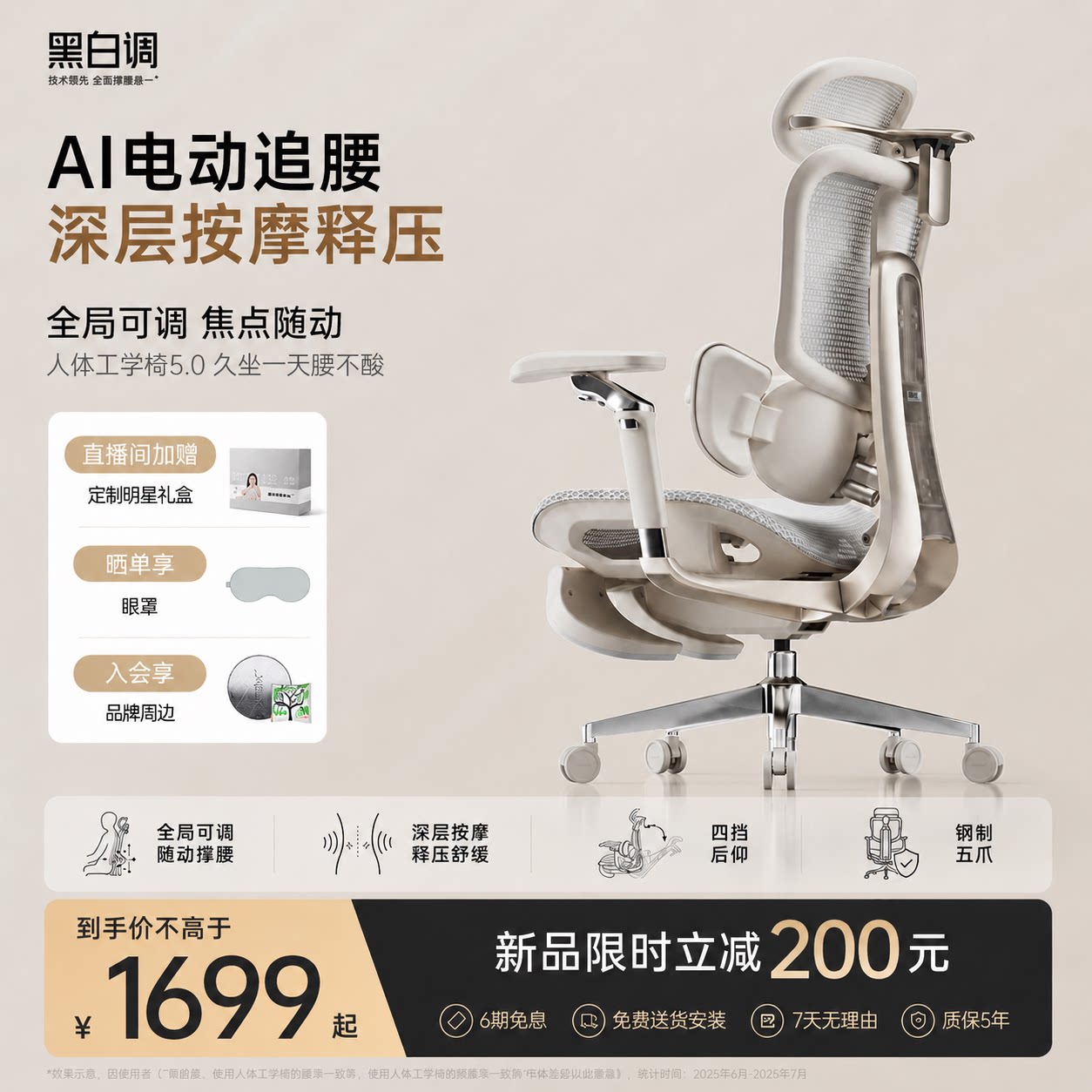 【旗舰新品】黑白调E3Pro 躺椅椅子人体工学椅电竞椅电脑椅办公椅
