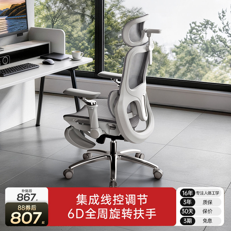 【新品】黑白调P2Ultra人体工学椅子办公椅久坐舒适电脑椅电竞椅