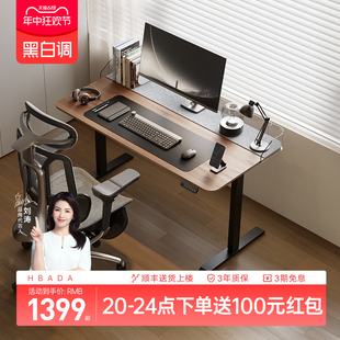 黑白调N2智能电动升降桌居家办公电脑桌学习桌实木书桌升降桌子