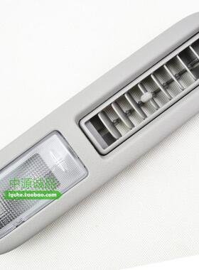 顶棚风口 适用V93V97V95V98格蓝迪 车顶灯 后排侧空调风口 阅读灯